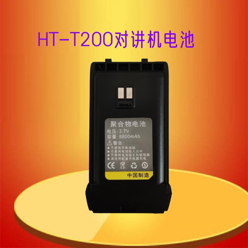 HT-T200电池